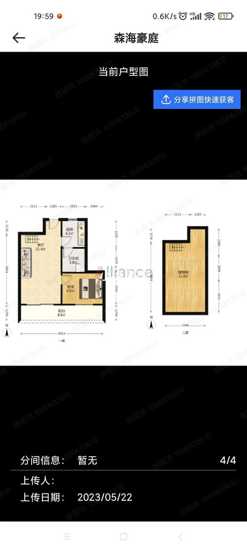 紹興市越城區小徐房屋信息咨詢服務部 專業信息咨詢，助力房產決策